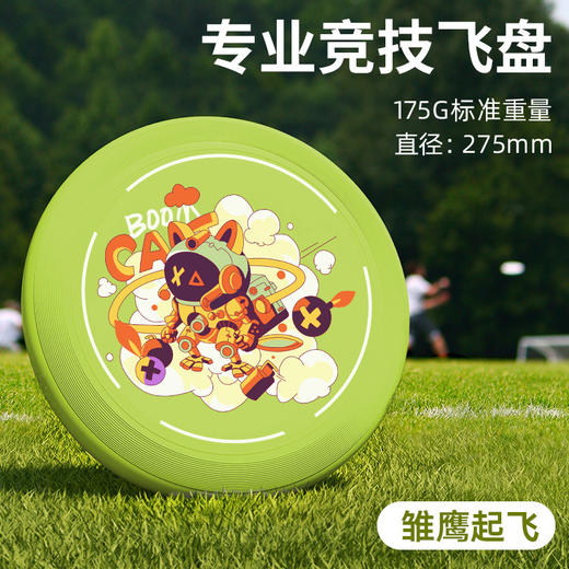 【年轻人的社交新宠，有趣又燃脂】难以拒绝的户外运动，有氧燃脂，健身解压，社交拓圈，175g运户外运动飞盘成人竞技比赛。ry 商品图5