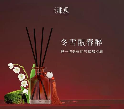 【192元会员福利】那观藤条香薰系列 商品图9