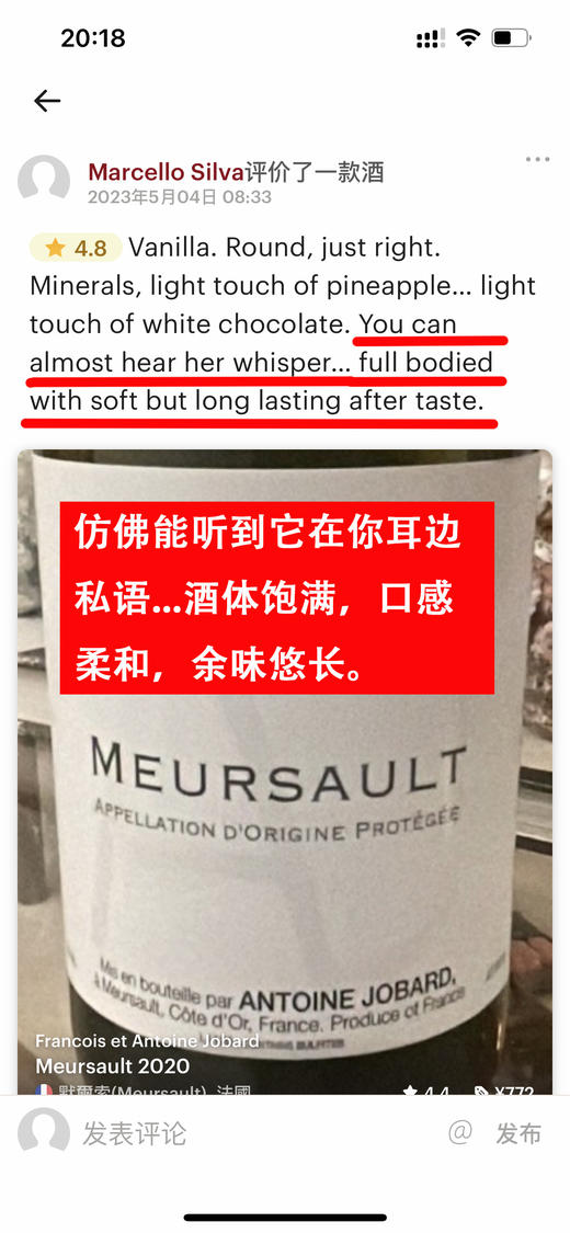 悦宝酒庄默尔索干白葡萄酒 2020 Antoine Jobard Meursault 商品图3