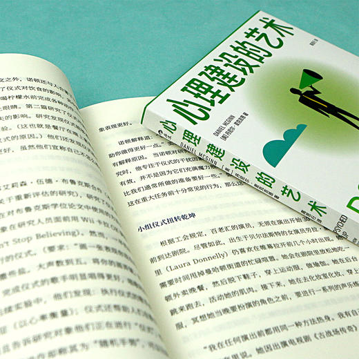 心理建设的艺术  关键时刻如何不怯场、不失常？ 让你表现卓越的七个科学实证法则 商品图6