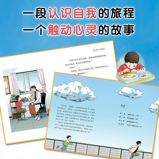 总有一天会强大   4年级正版现货速发|名师推荐|小学生课外阅读四年级 商品图3