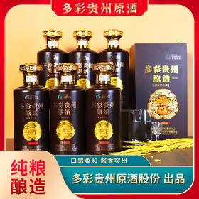 多彩贵州原酒（黔中醉客）酱香型53度白酒500ml×6瓶