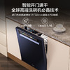 海尔（Haier）15套洗碗机嵌入式W600家用【EYBW15328JLU1】 商品缩略图5