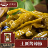 湘西土匪酱辣椒2斤装 商品缩略图0