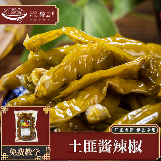 湘西土匪酱辣椒2斤装 商品图0