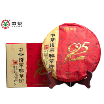 中粮-中茶 2022年九十五周年将军班章(生茶)云南普洱茶班章产区精华357克 /饼 /云南干仓直发 商品图0