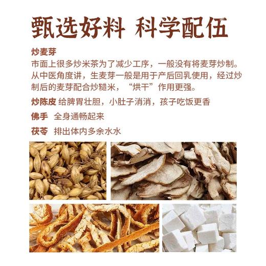乍暖还寒 宜健脾胃 祛寒湿 妈妈宝宝都适合！ 商品图6