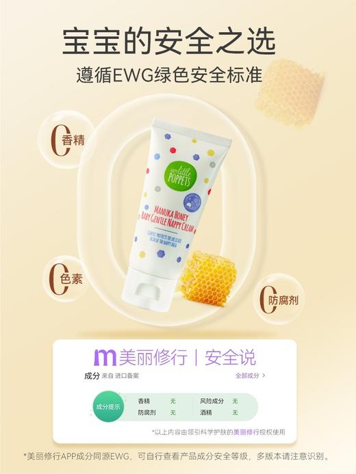 新西兰纽乐葆护臀膏新生婴儿屁屁霜新生儿红护臀霜宝宝专用预防PP(2024年5月) 商品图0