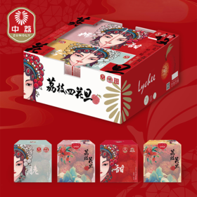 【外运冷链】今夏荔枝正当时 精品荔枝礼盒 四品种合一 500g*4