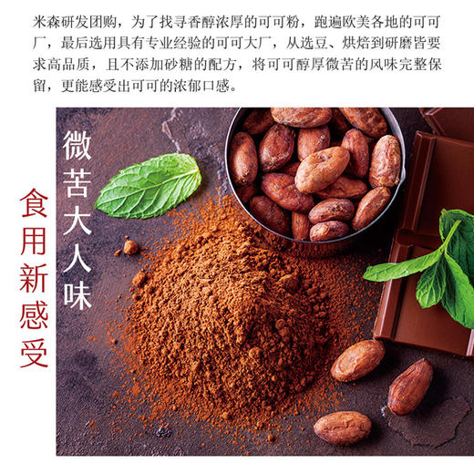 世界选物官分离乳清蛋白可可饮 运动早餐提供身体能量 20gX15包 商品图3