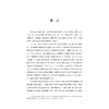 区块链创新应用案例/中国工程院“中国区块链发展战略研究”项目组/浙江大学出版社 商品缩略图1
