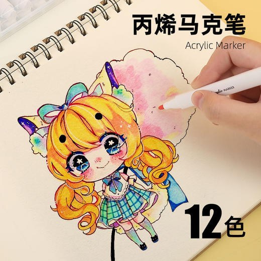  【随时随时创造精彩！儿童diy丙烯马克笔】色彩靓丽顺滑笔头，覆盖能力强万物皆可画，涂色不涂底让孩子尽情发挥，水性笔环保美术手绘涂鸦人体彩绘丙烯笔粉丝专属 商品图2