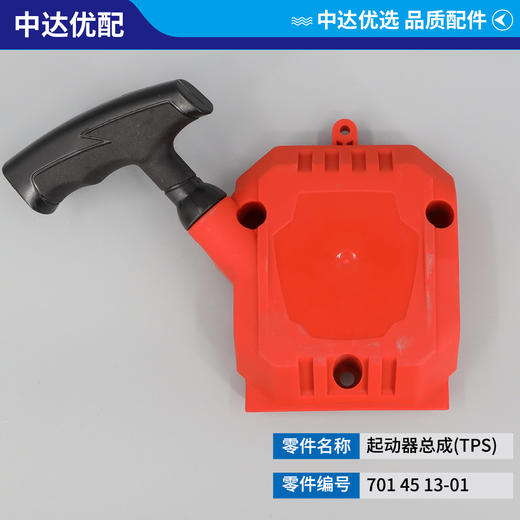 701 45 13-01 商品图2