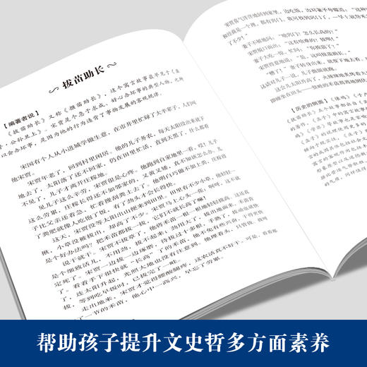 中国寓言    5年级正版现货速发|名师推荐|小学生课外阅读五年级 商品图3