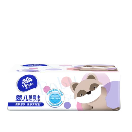 【官方包邮】维达绵柔亲肤无刺激婴儿专用抽纸3层S码100抽×24包 商品图8