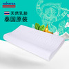 TAIPATEX泰国天然乳胶按摩护颈椎高低回弹透气枕PT9 商品缩略图0