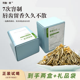 高端茉莉针王浓香型特级细芽七窨针王大白毫茶叶75g