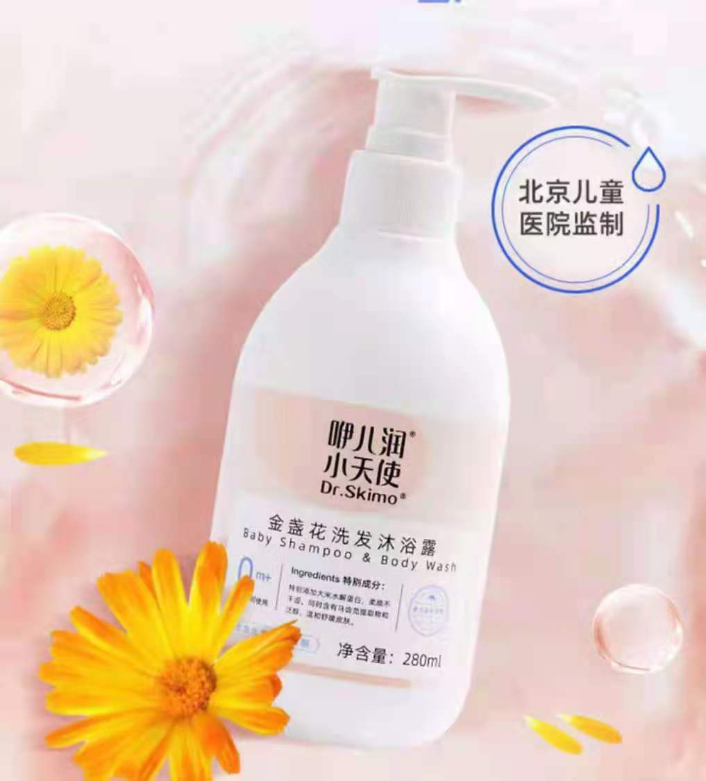 咿儿润婴儿洗发沐浴露二合一