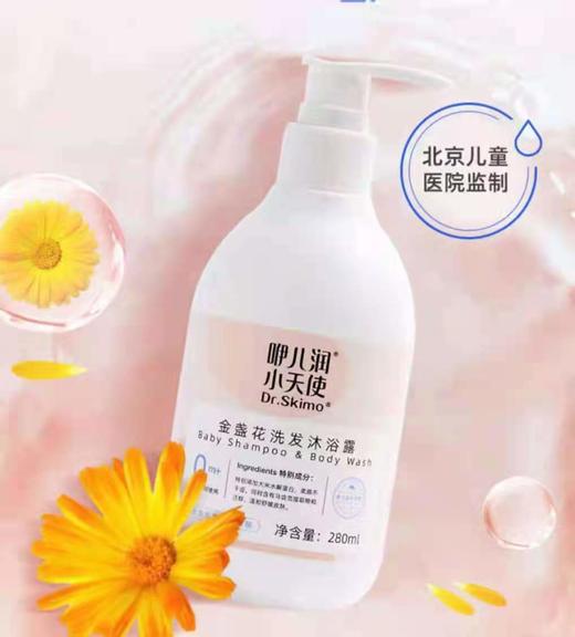 咿儿润婴儿洗发沐浴露二合一 商品图0