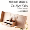 CaldiceKris手镯香水套装礼盒｜雅致淡香，璀璨夺目 商品缩略图1