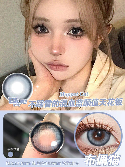 SUNNY GIRL 布偶猫 半年抛 两片 14.5mm 参考着色 14.0mm 基弧 8.6 含水 38% 新锐国货 商品图1