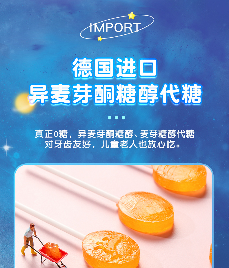 IMINT无糖棒棒糖