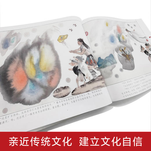 水与墨：色彩的秘密    2年级正版现货速发|名师推荐|小学生课外阅读二年级 商品图2