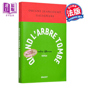 【中商原版】Oriane Jeancourt Galignani 当树要倒塌时 Quand larbre tombe 法文原版