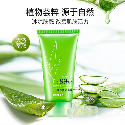 伊贝诗芦荟胶晒后凝胶补水保湿睡眠面膜 商品图2
