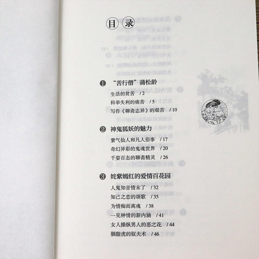 马瑞芳讲聊斋 商品图2