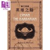 预售 【中商原版】蛮王科南套书 限量书盒版 全4册 附赠英雄之路专属导读本 港台原版 劳勃霍华 盖亚文化 商品缩略图3
