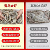 热卖【鲜冻大虾】深海捕捞上岸后即鲜活液氮速冻，锁住新鲜，口感几乎跟鲜活的一样 商品缩略图2