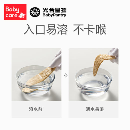 光合星球侏罗纪队长棒棒 高钙奶酪夹心米饼/小轻脆婴幼儿原味/香蕉/草莓/黑米米饼/BBC-474651/664709/664730/664723/890495 商品图2