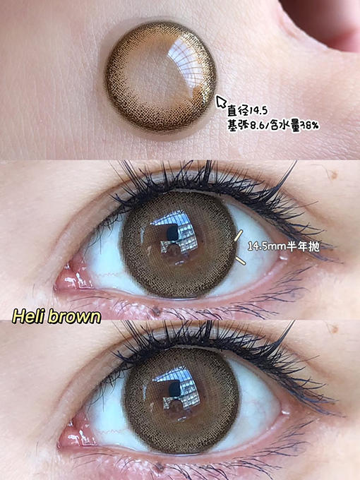 GINOMII 咖喱果子 半年抛 两片 14.5mm 参考着色 13.8mm 基弧 8.6 含水 38% 韩国进口 商品图3