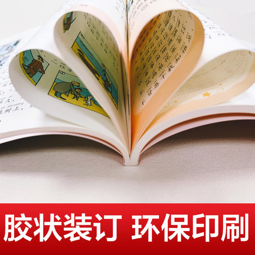 爱德少儿  父与子漫画书全集看图讲故事 全套4册注音版彩色小学生阅读必读推荐课外正版拼音版亲子世界经典绘本大全书籍 商品图4