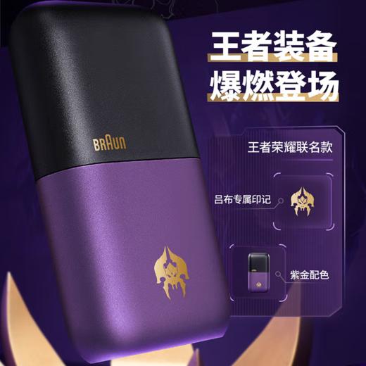 博朗迷你电动剃须刀旅行便携 商品图0