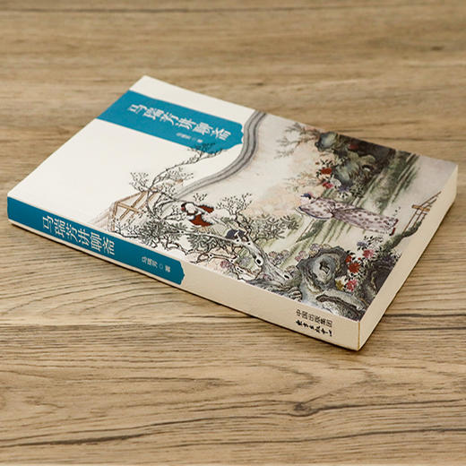 马瑞芳讲聊斋 商品图1