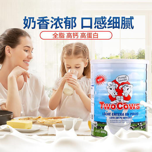 荷兰TowCows双牛奶粉（全脂900g/脱脂1000g） 商品图4