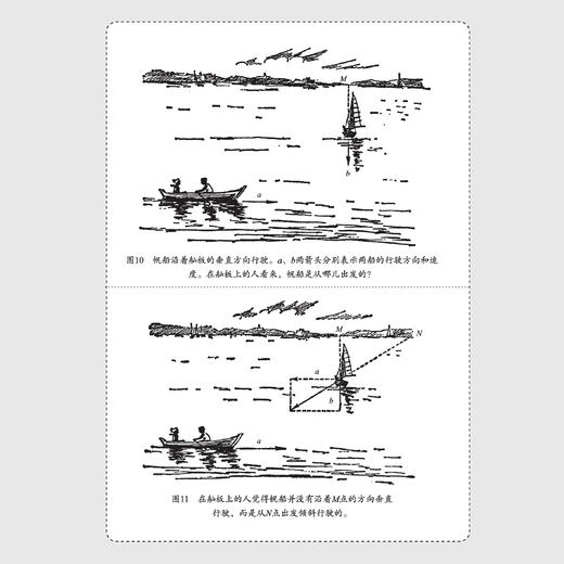 《全世界孩子喜爱的大师趣味科学丛书》（全12册） 商品图14