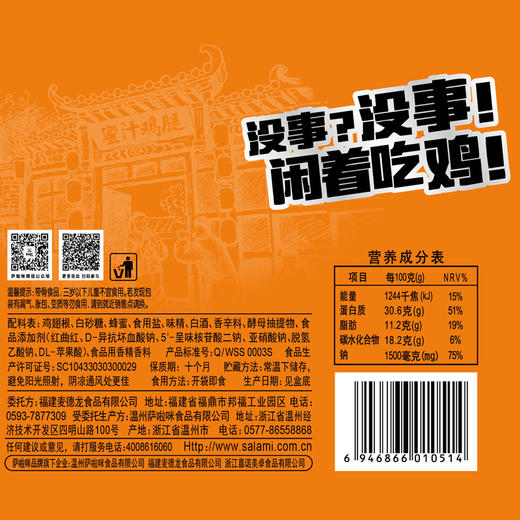 萨啦咪卤味熟食小鸡腿零食大礼包一整箱 送女友男友办公室香辣味烧烤味空投箱吃鸡神器小吃 烧烤味【12包盒装】 商品图4