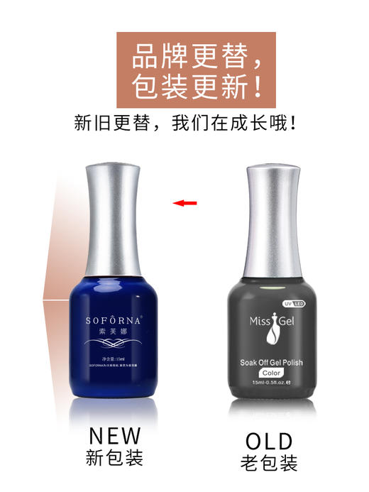 索芙娜//魅思星钻胶324色15ml(部分颜色升级，如需实物图片，请联系客服！）) 商品图1