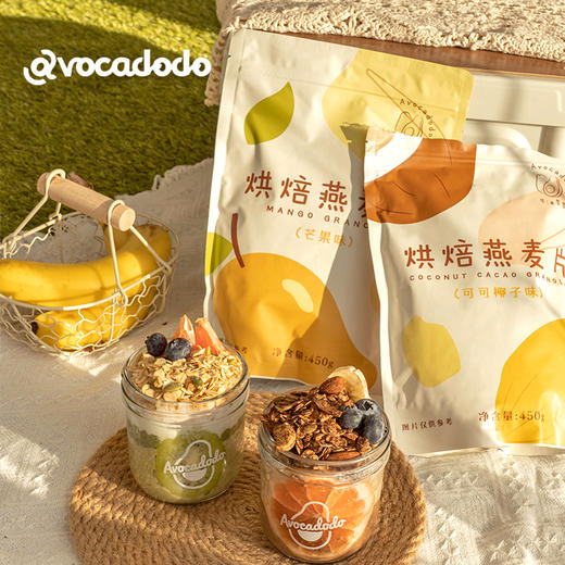Avocadodo烘焙燕麦片格兰诺拉水果坚果干吃早餐冲饮麸质蛋奶无敏 商品图1