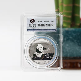 【熊猫币】2014年熊猫1盎司银币·封装版（绒布袋装）