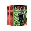猫武士外传·短篇小说集（全5册）纪念版 欧美销售突破10000万册，亚马逊网站五星级畅销书，长期占据台湾及东亚其他地区童书畅销榜榜首 商品缩略图0