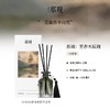 【192元会员福利】那观藤条香薰系列 商品缩略图4