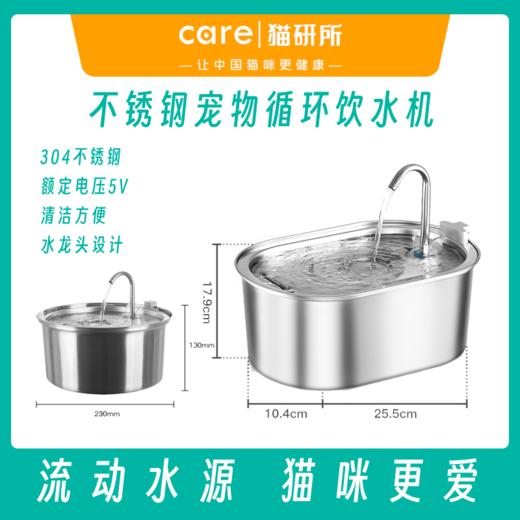 304不锈钢饮水机  循环宠物饮水机  圆形 usb接口 商品图0