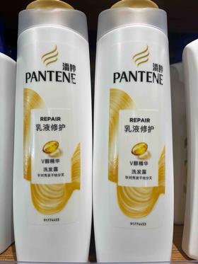 潘婷乳液洗发露