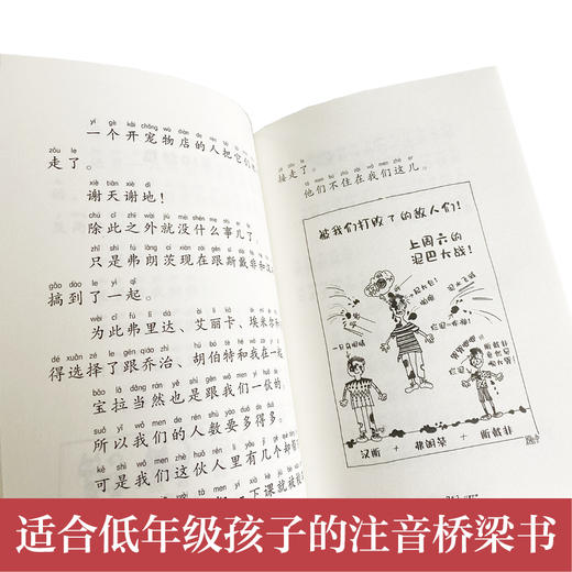 苏西和保罗   1年级正版现货速发|名师推荐|小学生课外阅读一年级 商品图2