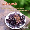 热卖！！【三蒸三晒枣】日食三颗枣，百岁不显老，三蒸三晒后的灰枣，不仅不容易上火，而且糖分得到充分转化，营养成分更容易被身体吸收！ 商品缩略图1