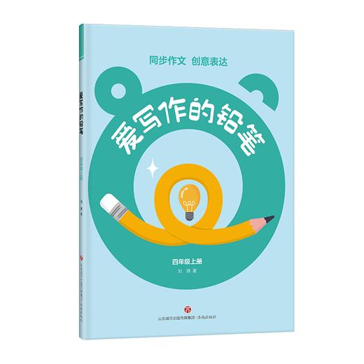 爱写作的铅笔 商品图2